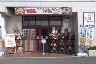 箱根そば喜多見店